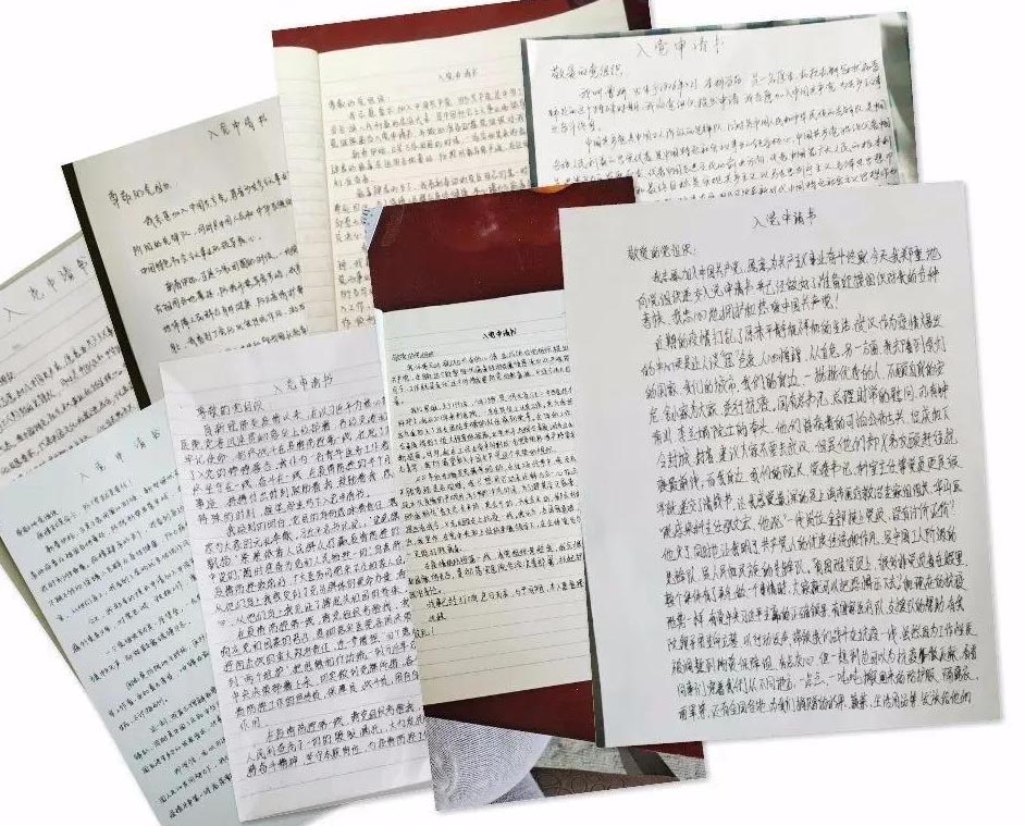 曹鈺彭、吳丹最先遞交了入黨申請(qǐng)書